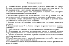 dostizheniya