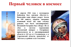 gagarin
