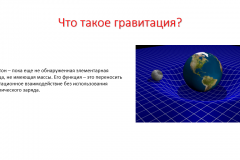 gravitatsiya